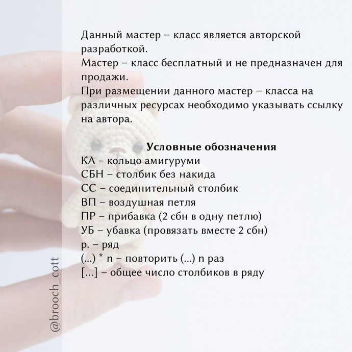 ​Котёнок из пряжи