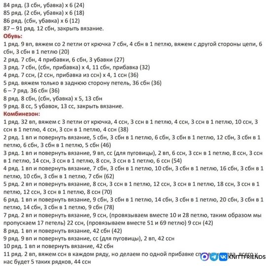 ​Куколка из пряжи