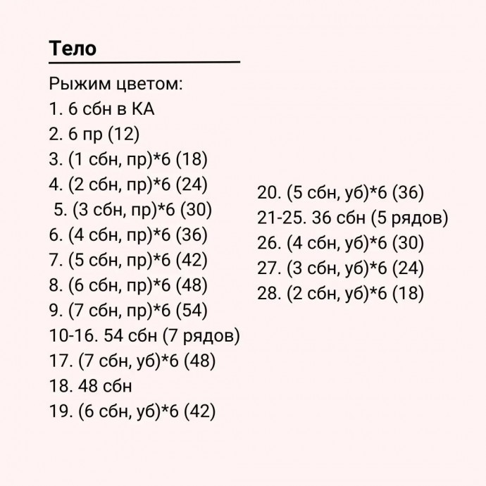 Лисичка-сестричка