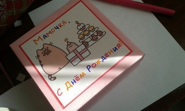 Подарок любимой мамочке Подарок любимой мамочке