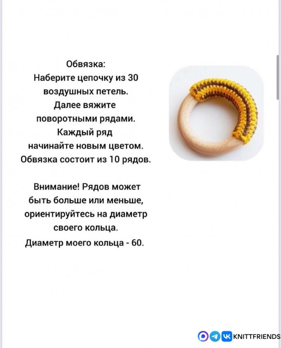 Погремушка Пчелка