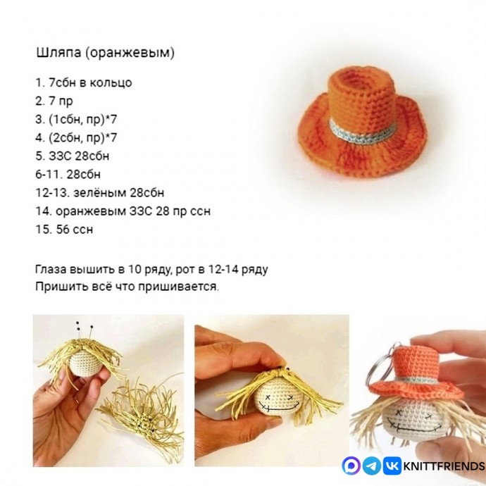 Пугало из пряжи