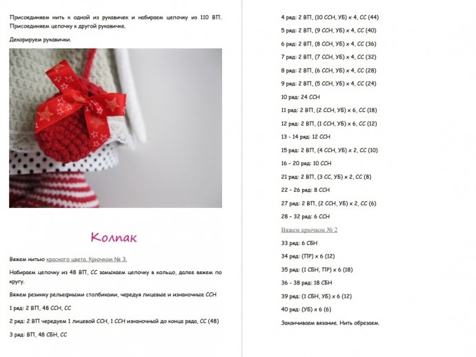 Тильда зайка Брусника Тильда зайка Брусника