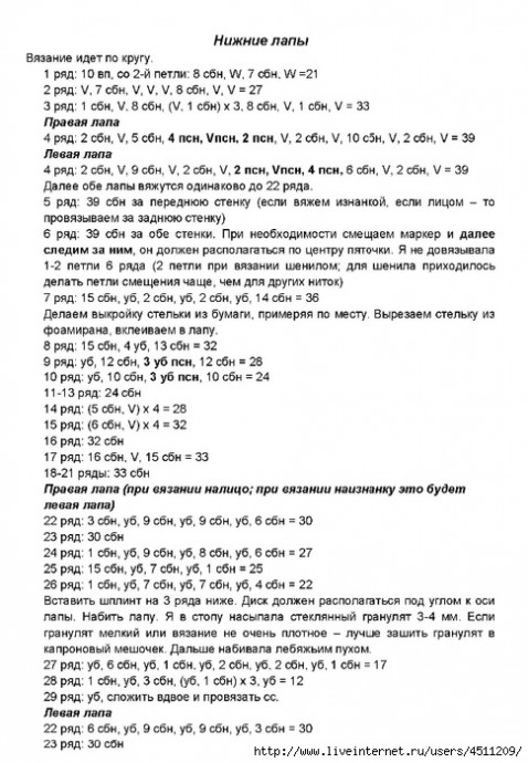 Мишка Макс Большелапый