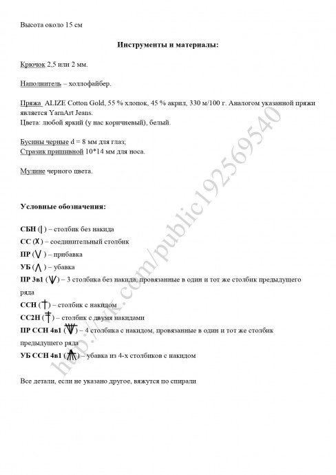 Обезьянка из пряжи