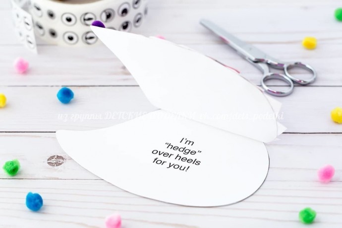 Сердечный ёжик