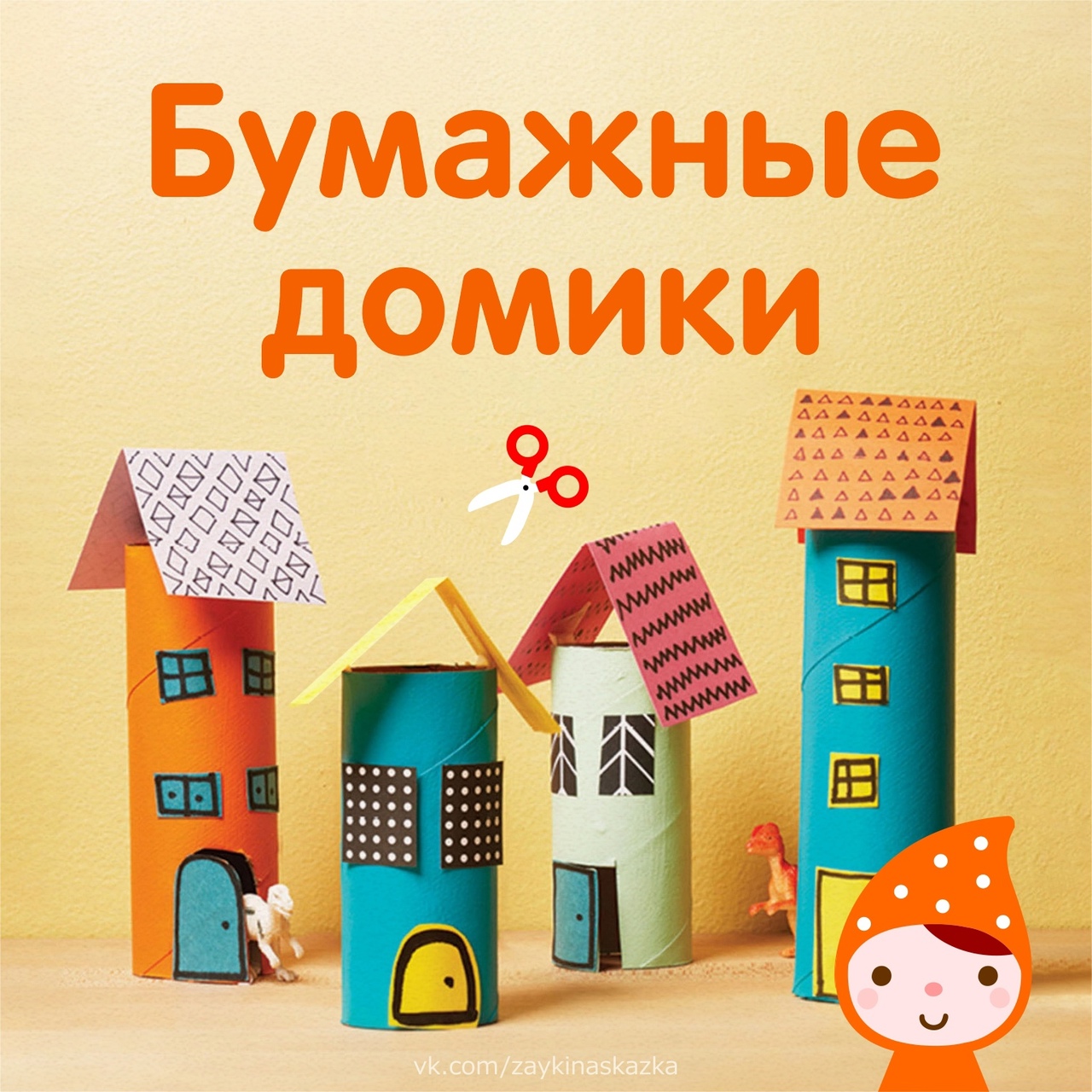 Измельчитель картонных втулок