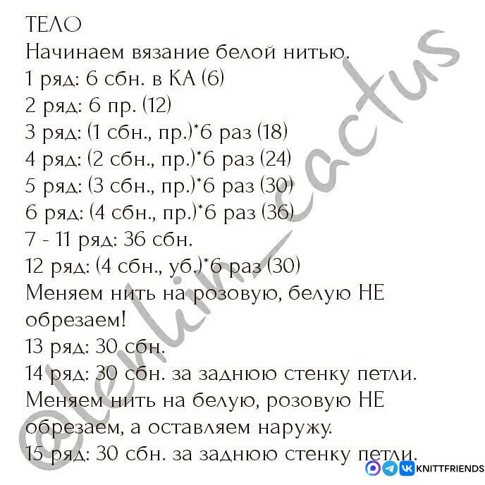 Лягушата из пряжи