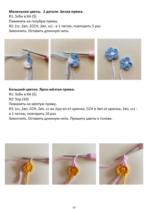 Пчёлка из пряжи