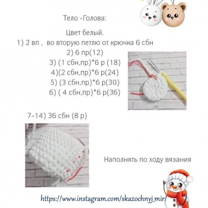 ​Снеговичок в ушанке