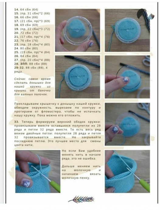 Вязаная чашка Вязаная чашка