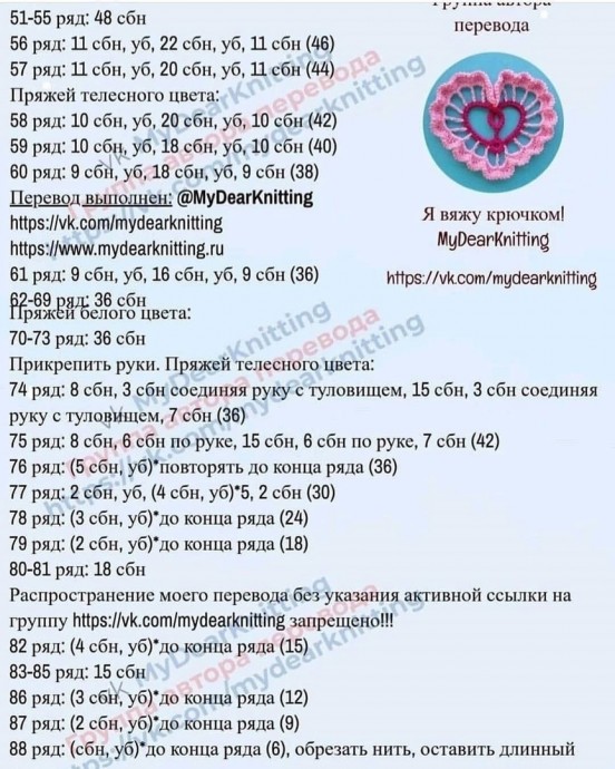 Куколка из пряжи