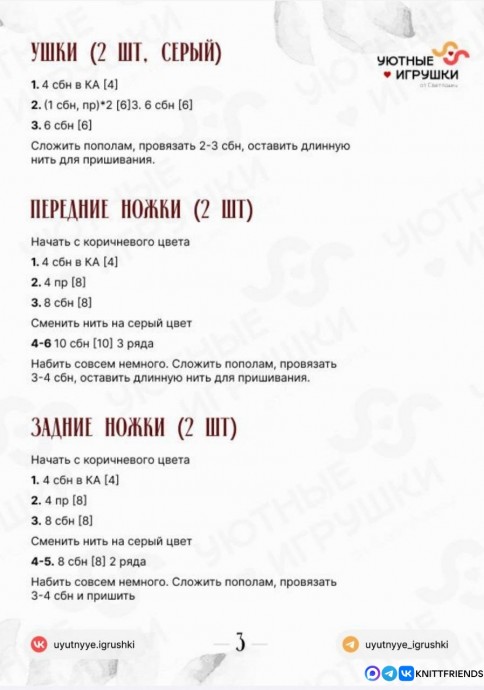 Лошадка-брелок Лошадка-брелок