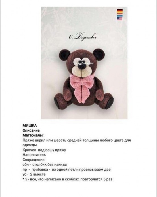 Мишка с бантом Мишка с бантом