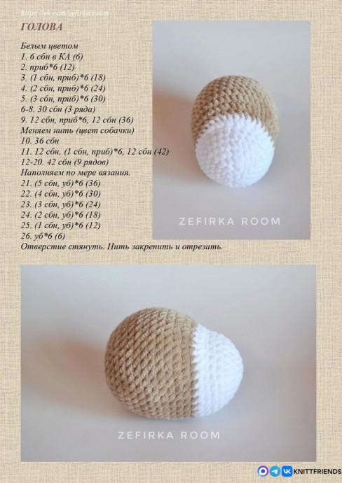 Собачка Соня Собачка Соня