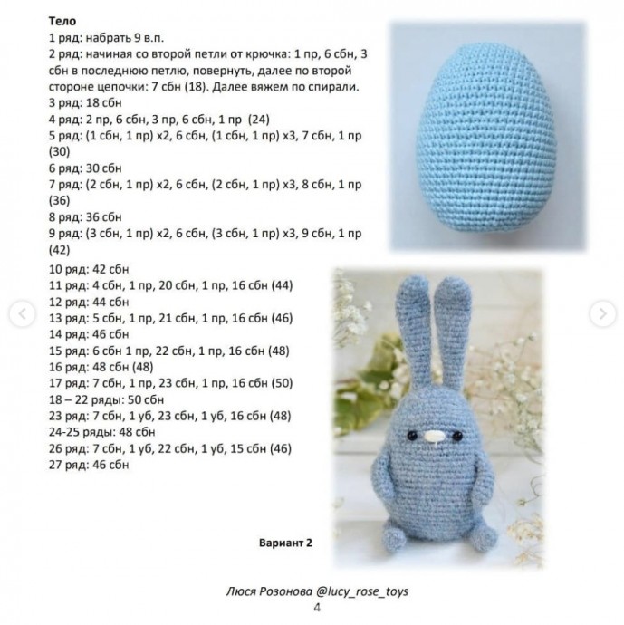 Забавный вязаный зайчонок Забавный вязаный зайчонок