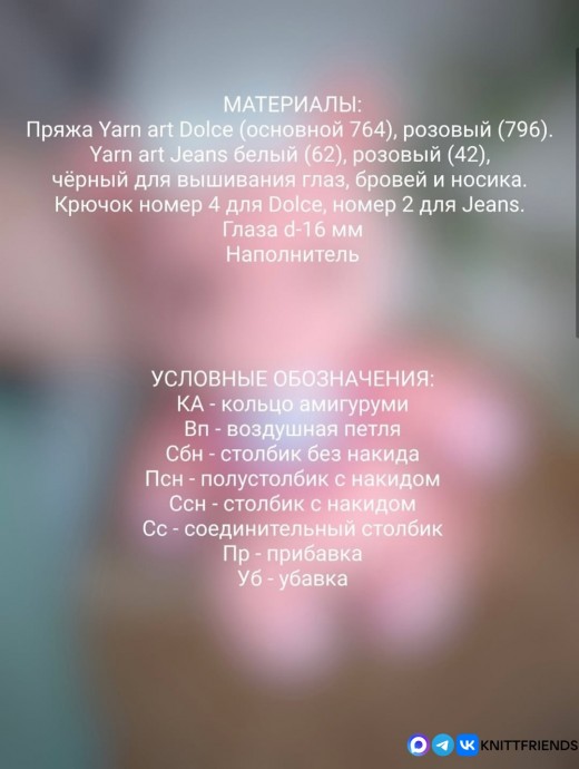 Поросенок из пряжи Поросенок из пряжи