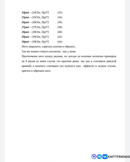 Совёнок из пряжи