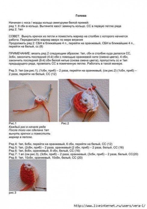 Вязаная лисичка