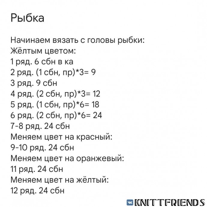 ​Золотая рыбка