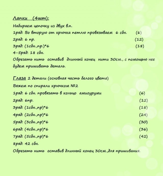 Ам-ням Ам-ням