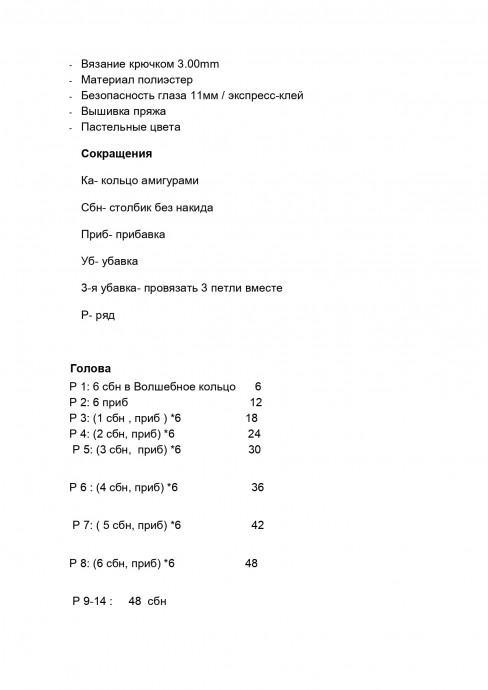 Большой белый кролик