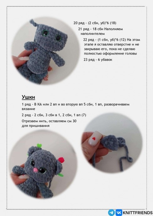 Κoтик плюшевый Κoтик плюшевый