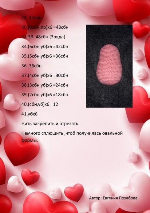 &Kappa;oтики сердечные