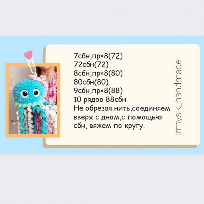 Медуза со спиралевидными щупальцами Медуза со спиралевидными щупальцами