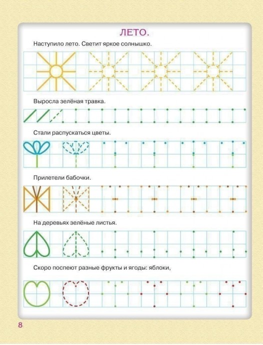 Готовим руку к письму