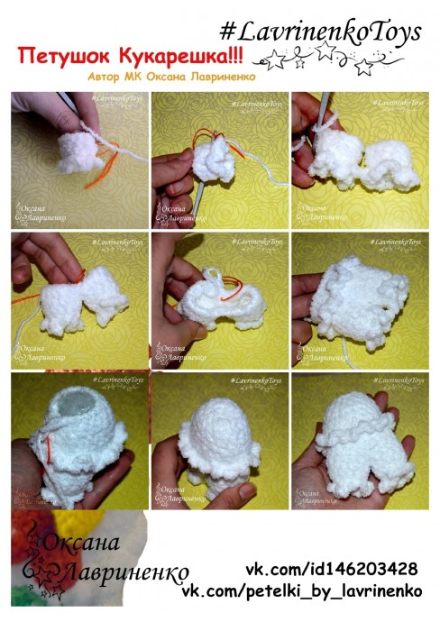 Петушок Κукapeшкa Петушок Κукapeшкa