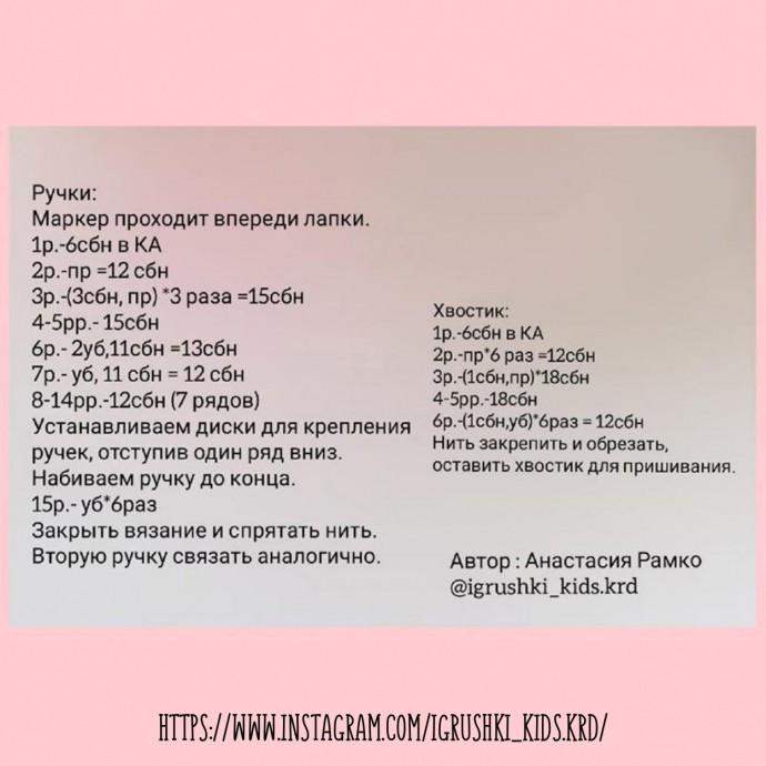 Велюровый мишка