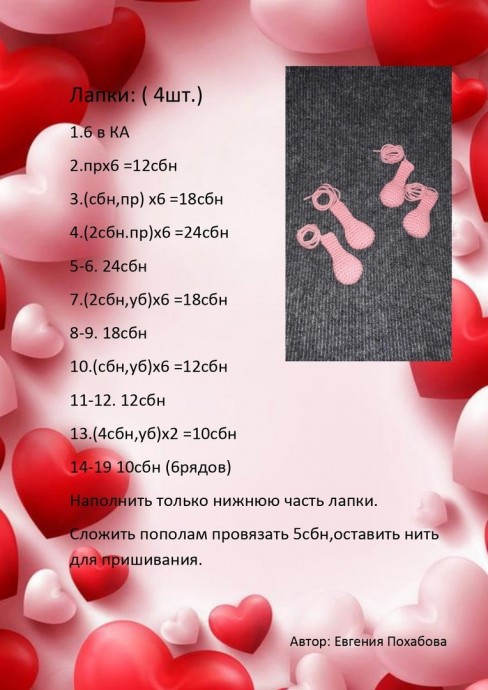 &Kappa;oтики сердечные