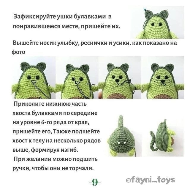 Котик Авокадо Котик Авокадо