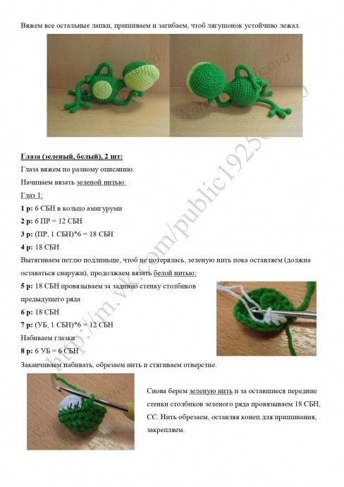 Лягушонок забияка