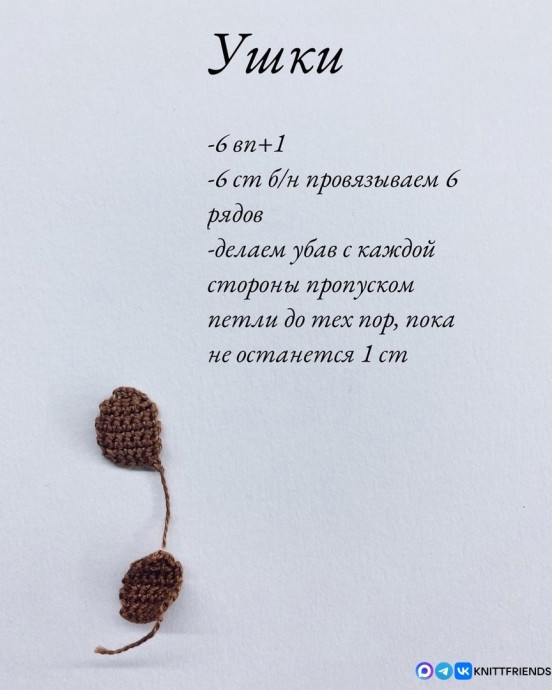 Маленькая собачоночка