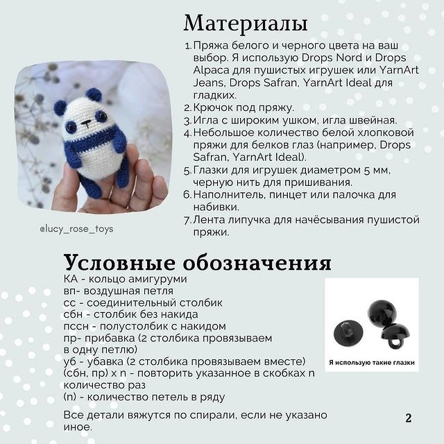 Малыш панда