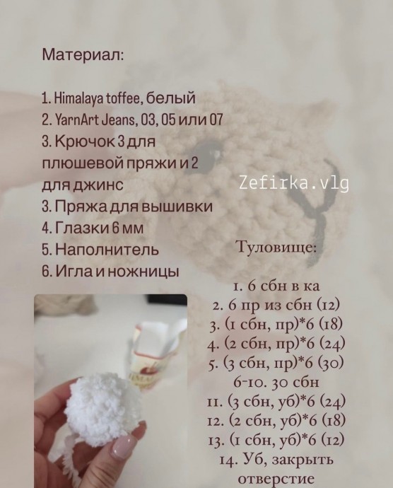 Мини овечка