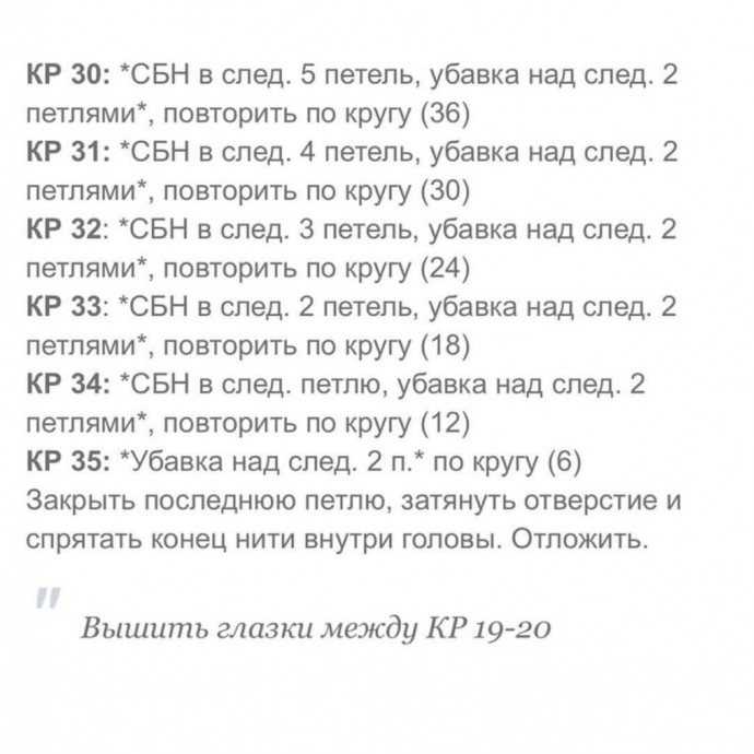 Снупи из пряжи Снупи из пряжи