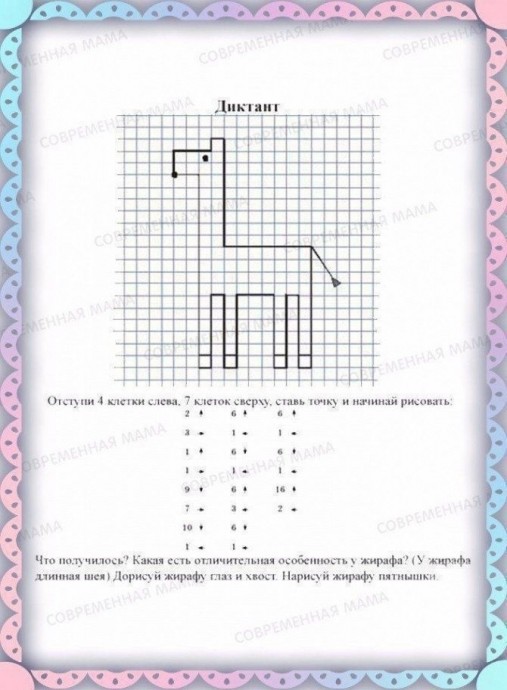 Увлекательное рисование по клеточкам
