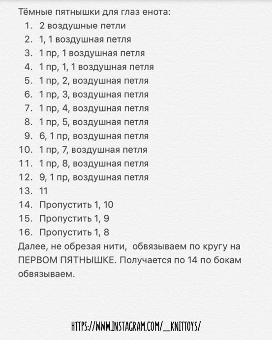 Енотик из пряжи Енотик из пряжи