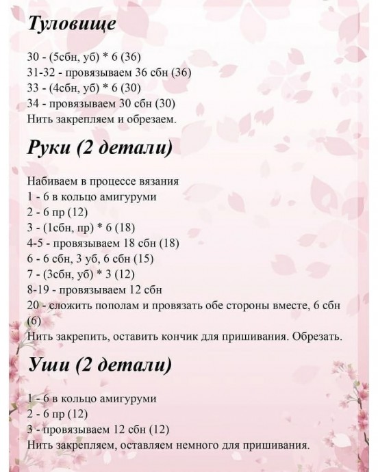 ​Мишка из пряжи