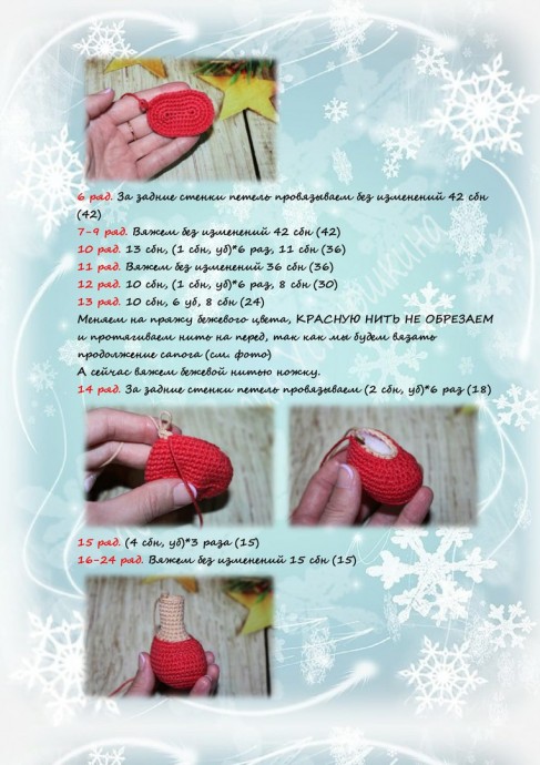 ​Олень Рудольф