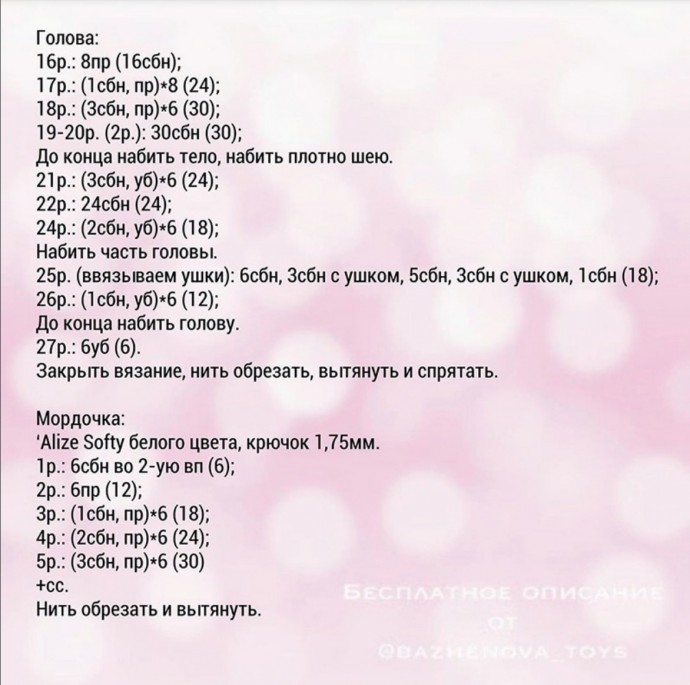 ​Ушастый зайка