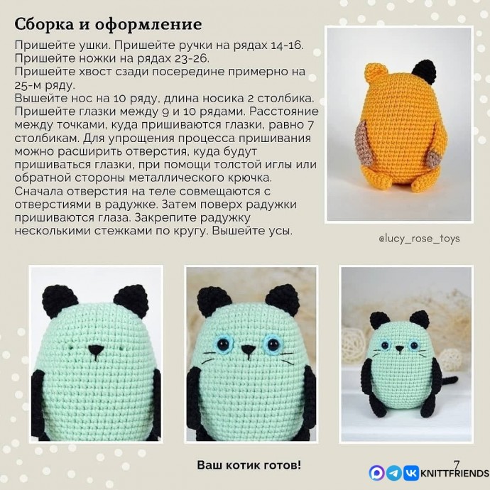 Котик из пряжи Котик из пряжи