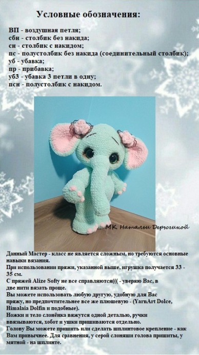 Милый слонёнок Милый слонёнок