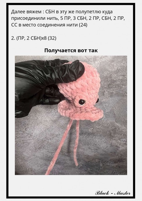 Осьминог из пряжи