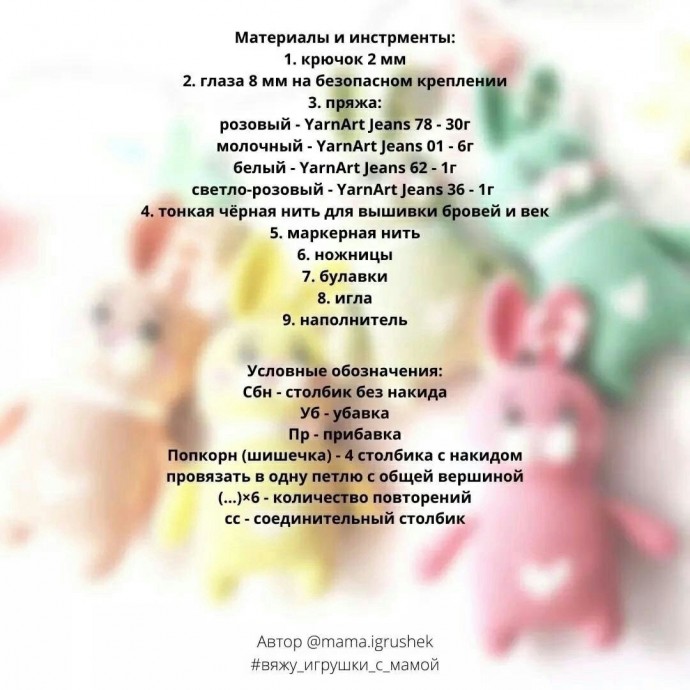 ​Зайки из пряжи