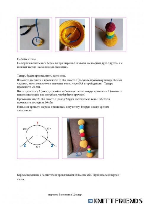 Жираф для малышей