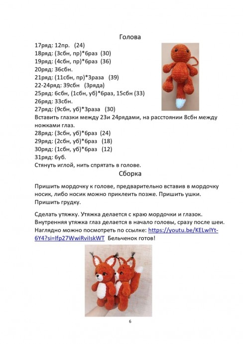 Белочка МаЛюся